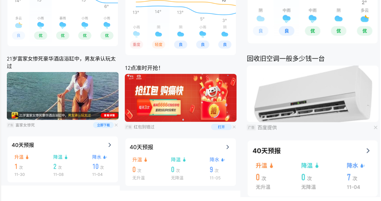 万能小组件下载_万能小组件安卓版下载_万能组件下载小米手机