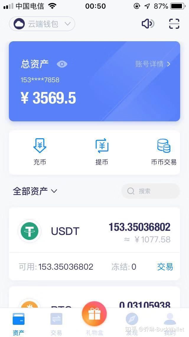 钱包区块链_币包钱包_tp钱包创建币安链