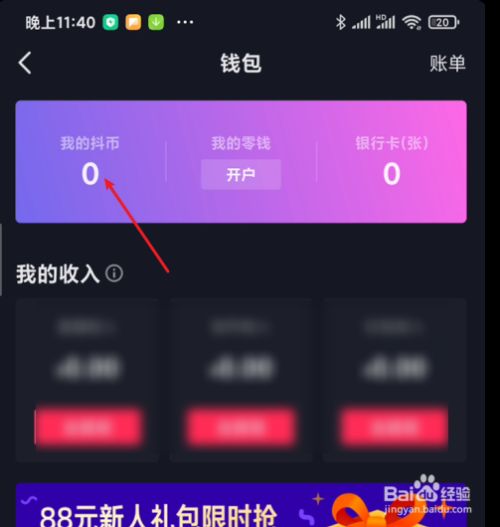 imtoken怎么添加比特币_imtoken如何添加币种_imtoken钱包添加币种