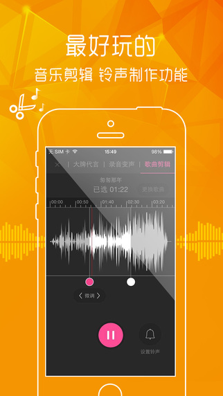 手机铃声iphone下载_苹果手机怎样下载手机铃声_手机铃声苹果下载什么软件