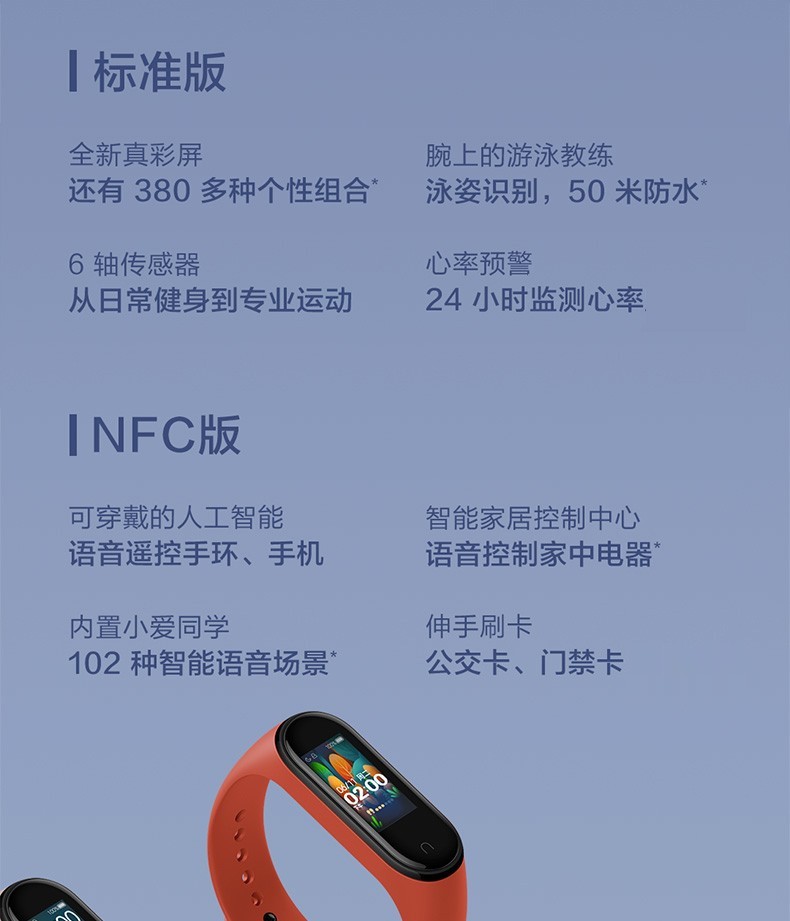 小米手环的作用与用法_小米8手环功能介绍_手环小米介绍功能怎么设置