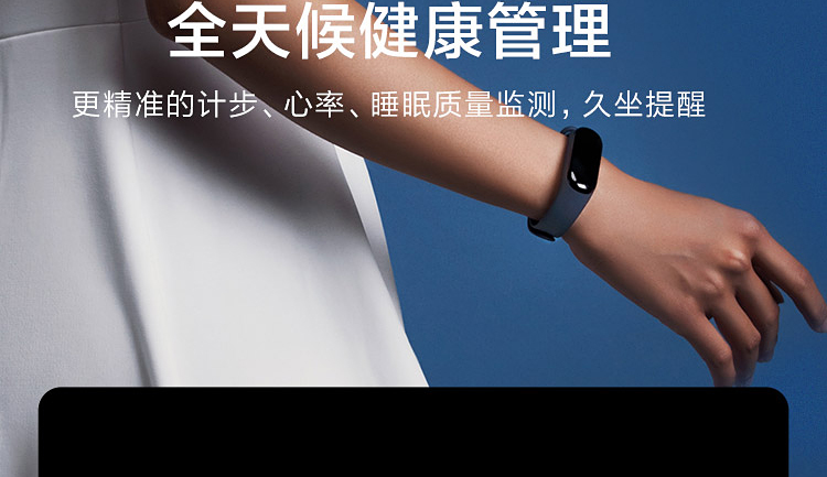 小米8手环功能介绍_手环小米介绍功能怎么设置_小米手环的作用与用法