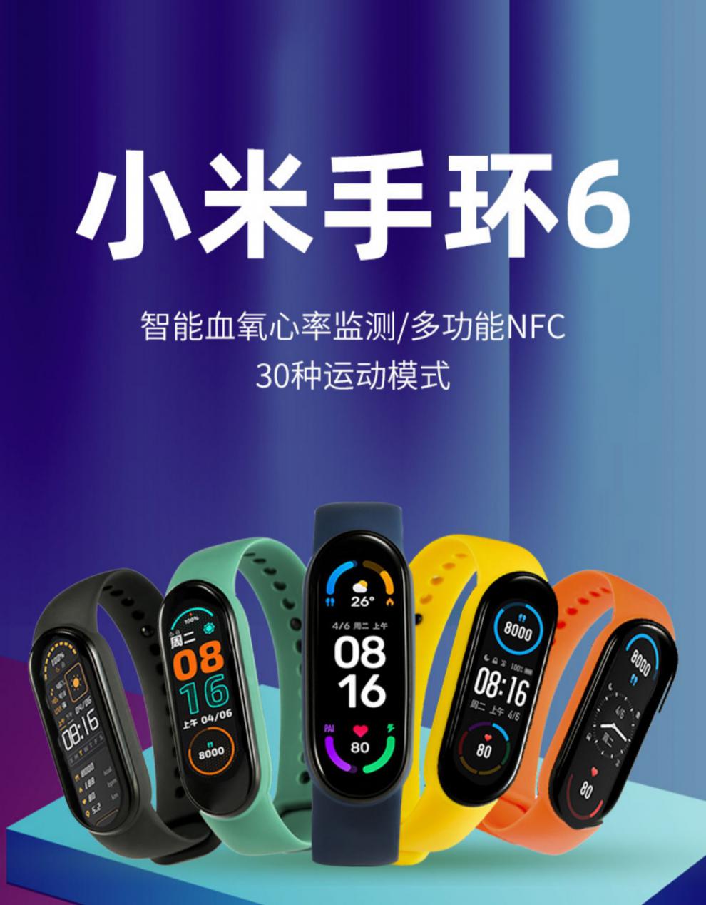 小米手环的作用与用法_手环小米介绍功能怎么设置_小米8手环功能介绍