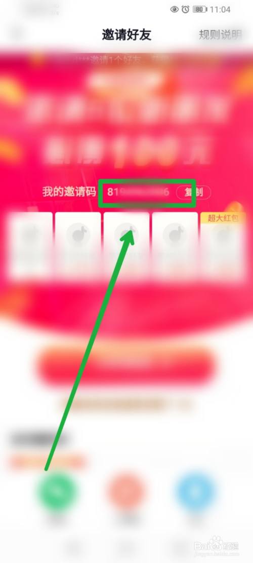 抖音填邀请码有什么用_抖音填写邀请码是什么意思_抖音极速版邀请码在哪里填写