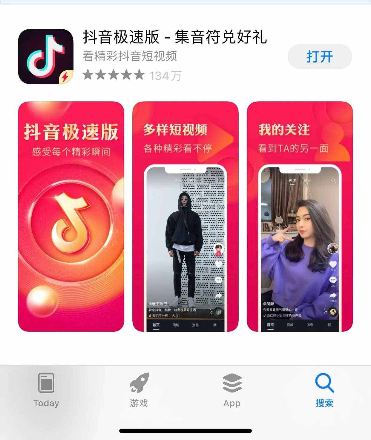 抖音填邀请码有什么用_抖音填写邀请码是什么意思_抖音极速版邀请码在哪里填写