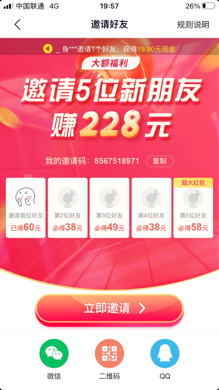 抖音填写邀请码是什么意思_抖音极速版邀请码在哪里填写_抖音填邀请码有什么用