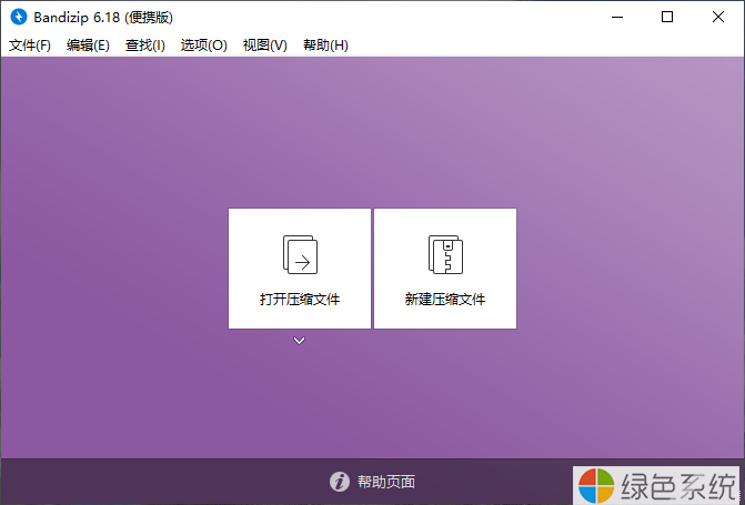 winrar官方下载_官方下载win11_官方下载win11很慢
