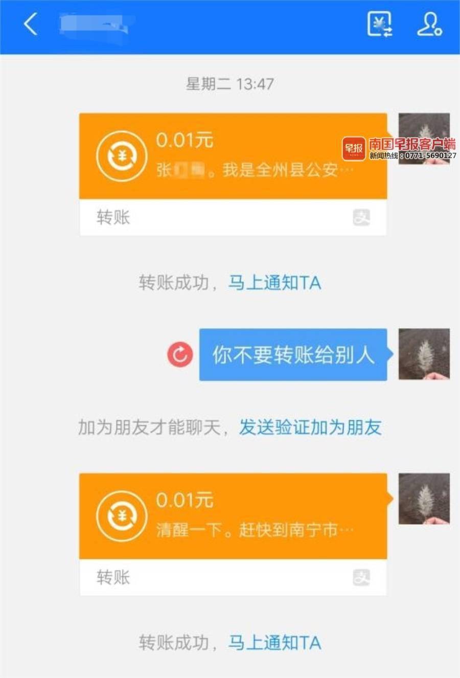 转账记录退回有记录吗_别人给我转账我退回了有记录吗_转账记录退回有提示吗