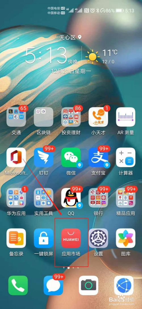 华为mate30查询激活日期_mate30pro查激活日期_mate30如何查激活时间