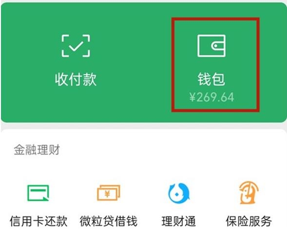 钱包卸载了密钥也忘了怎么办_钱包卸载了还能用nfc吗_tp钱包卸载