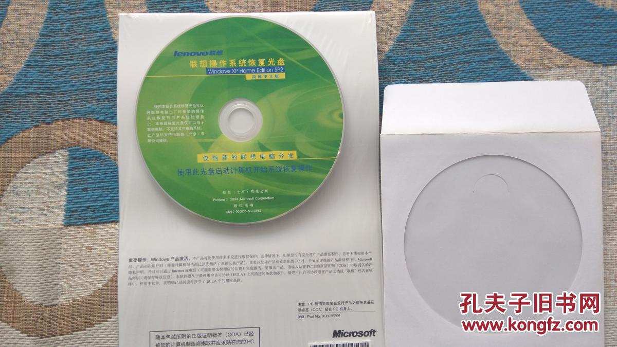 联想自带恢复光盘重装系统_联想系统恢复光盘怎么重装系统_联想win7 操作系统恢复光盘 下载