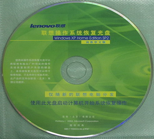 联想系统恢复光盘怎么重装系统_联想自带恢复光盘重装系统_联想win7 操作系统恢复光盘 下载