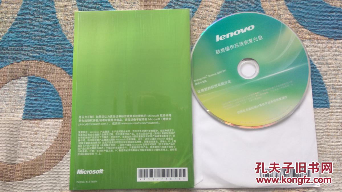 联想自带恢复光盘重装系统_联想系统恢复光盘怎么重装系统_联想win7 操作系统恢复光盘 下载