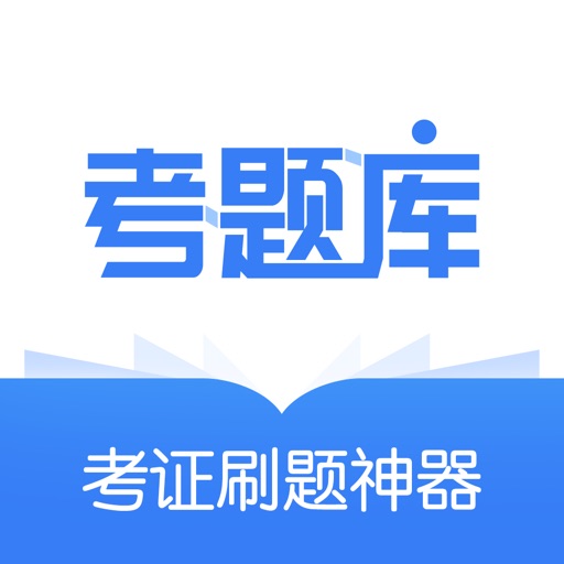 软件考试吧_考试软件下载免费大全app_考试软件免费