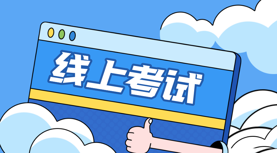 软件考试吧_考试软件免费_考试软件下载免费大全app