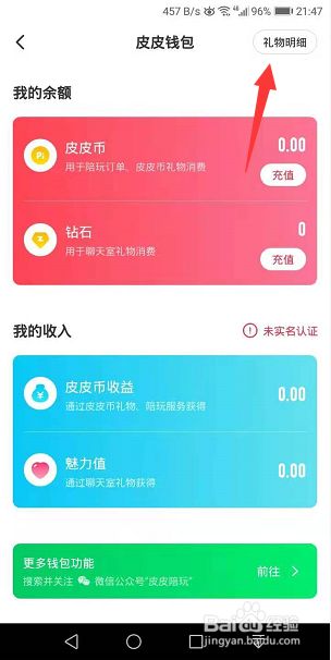 imtoken交易记录_imtoken钱包查询交易_钱包查看
