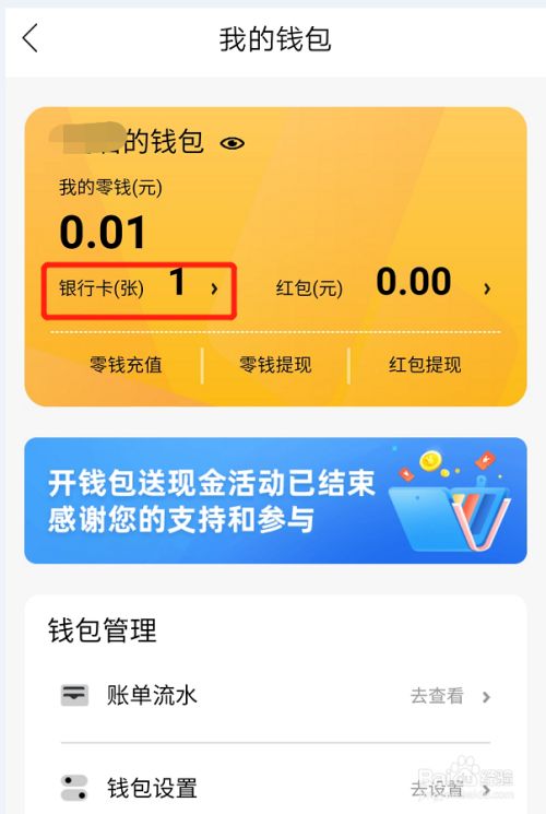 币钱包安全吗_币钱包转交易所手续费是多少_tp钱包怎么把币转回火币
