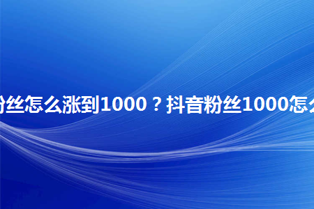 货赚钱推带可是赚不出来_货赚钱推带可是赚不了_可推带货赚钱是真的吗