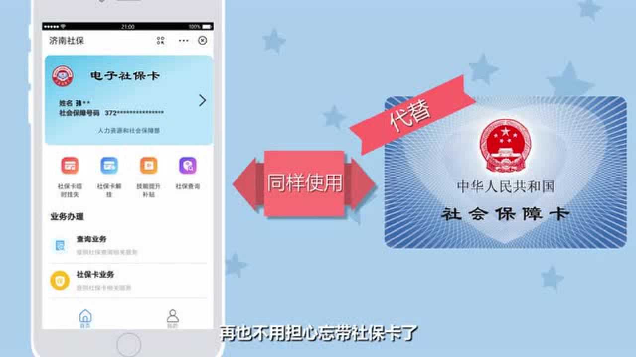 24小时套社保卡微信_社保套微信卡小时多少钱_社保套微信卡小时可以用吗