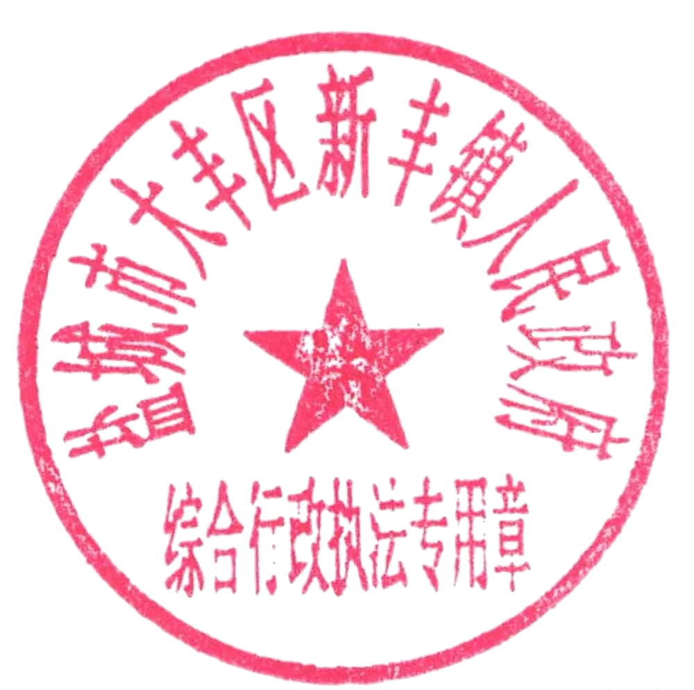 图章制作软件_公章制作软件免费版生成器_公章制作软件
