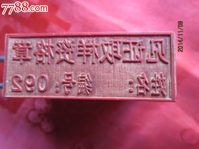 公章制作软件_图章制作软件_公章制作软件免费版生成器