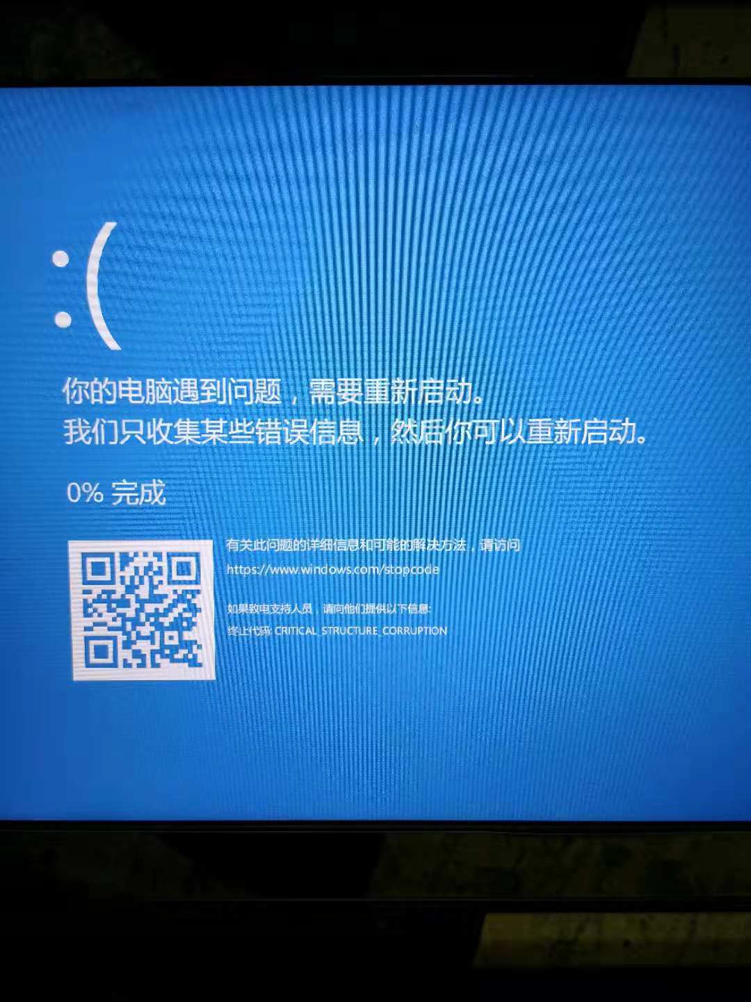 电脑加内存条开机蓝屏_电脑加了条8g内存就开始蓝屏_蓝屏加内存