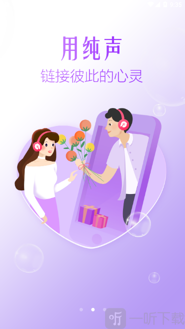 牵手app下载_牵手下载不了_牵手下载免费