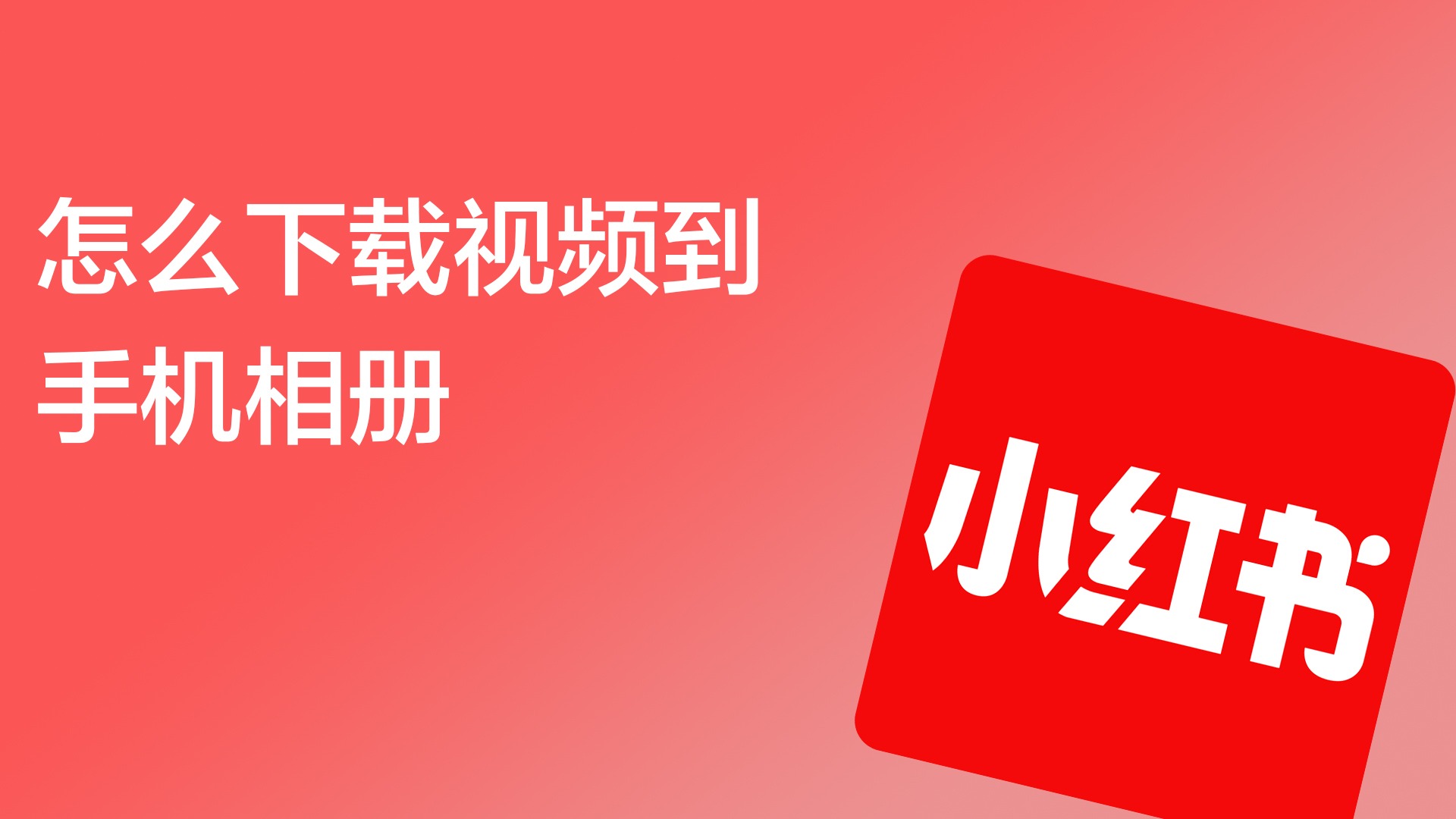 video下载_下载videoleap_下载videoleap软件