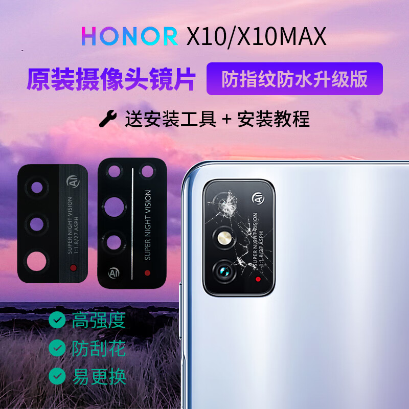 荣耀详细参数配置图表_荣耀80参数配置详细图_荣耀详细参数配置图解