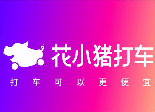 滴滴拼车没拼到人怎么收费_滴滴拼收费拼车没人到车怎么办_滴滴拼收费拼车没人到账怎么办