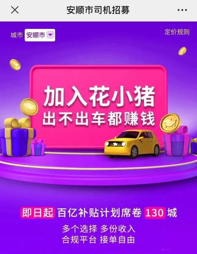 滴滴拼收费拼车没人到账怎么办_滴滴拼车没拼到人怎么收费_滴滴拼收费拼车没人到车怎么办