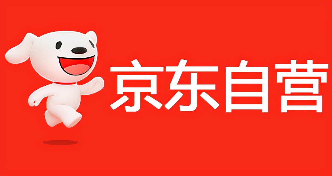 京东国际和京东自营哪个是正品_京东国际自营正品_京东国际自营与自营哪个真