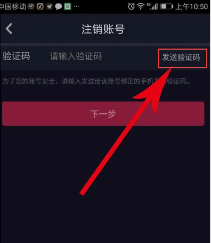 抖音取消实名认证的方法_抖音实名了如何取消_抖音的实名认证怎样取消
