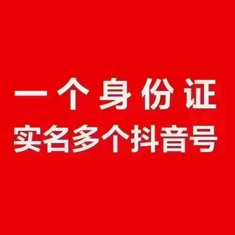 抖音的实名认证怎样取消_抖音实名了如何取消_抖音取消实名认证的方法