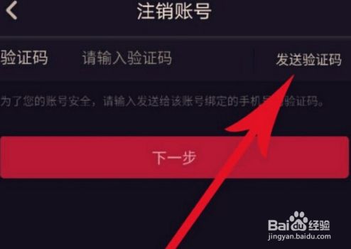 抖音的实名认证怎样取消_抖音实名了如何取消_抖音取消实名认证的方法