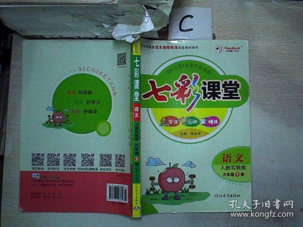 七彩课堂下载的课件怎么打开_七彩课堂app下载_七彩课堂下载安装