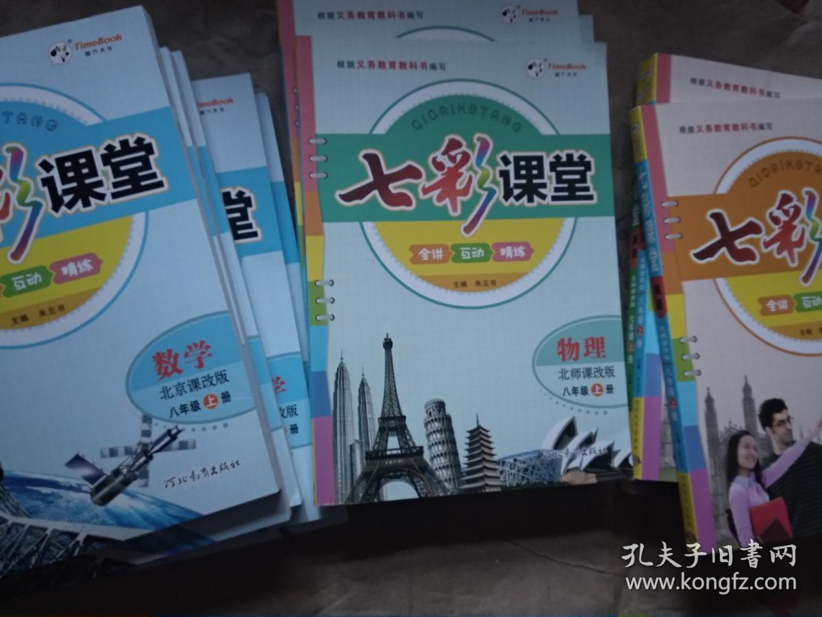 七彩课堂下载安装_七彩课堂下载的课件怎么打开_七彩课堂app下载