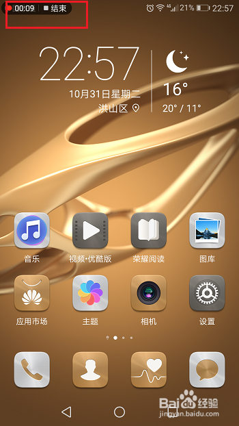 华为p30怎么录屏_录华为屏音画不同步怎么办_屏幕录制华为p30