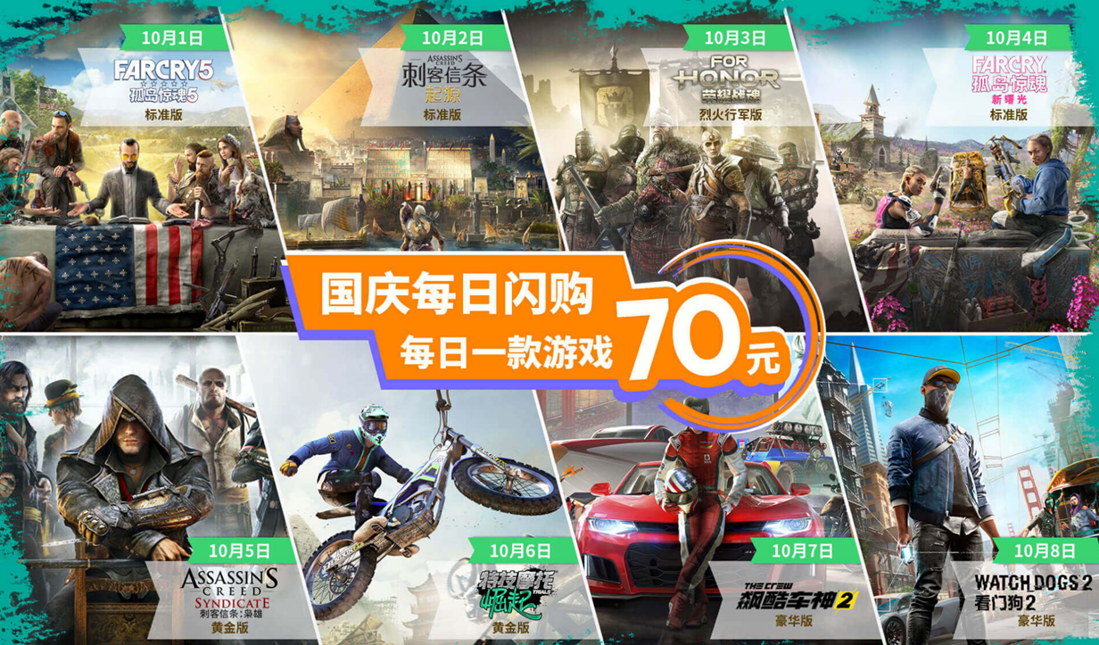 育碧uplay官网_育碧store.ubi_uplay(育碧)