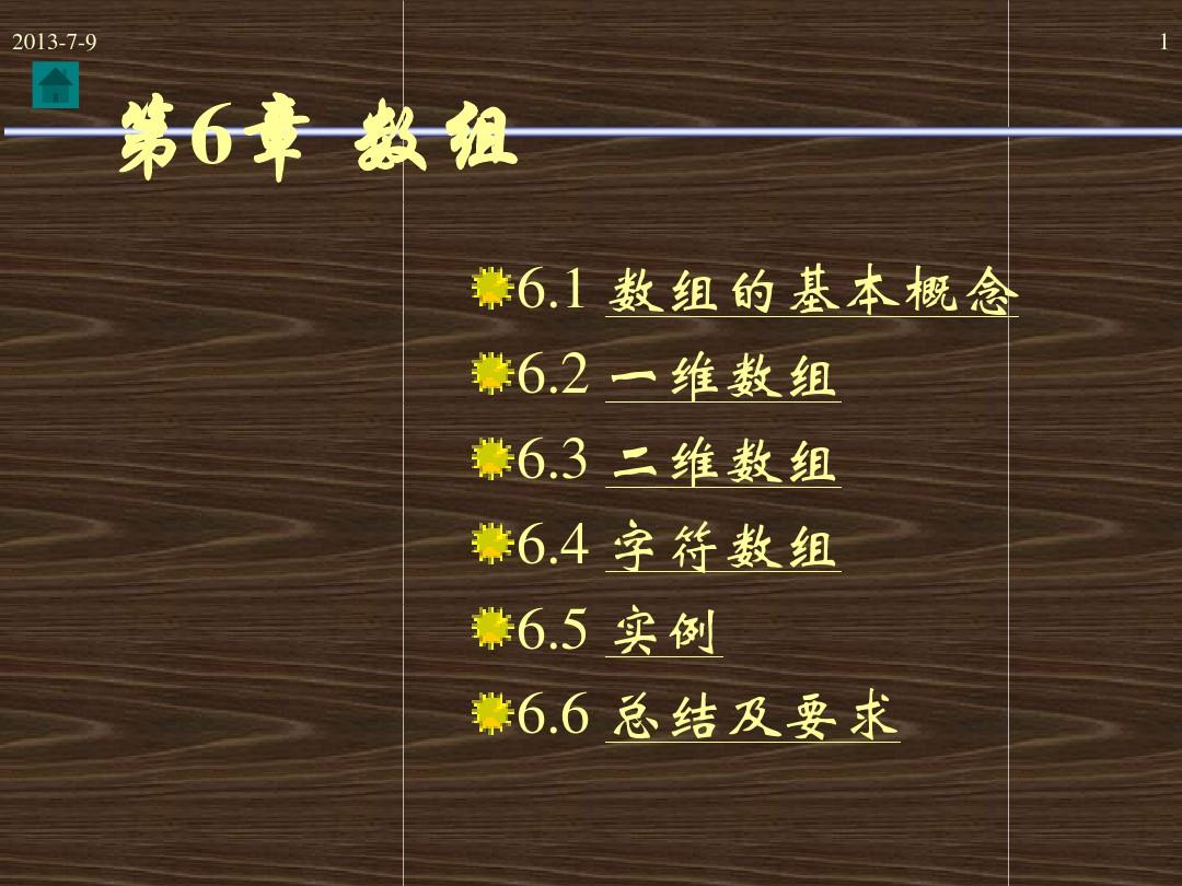 查找折纸水娄_查找折叠的群聊_折半查找