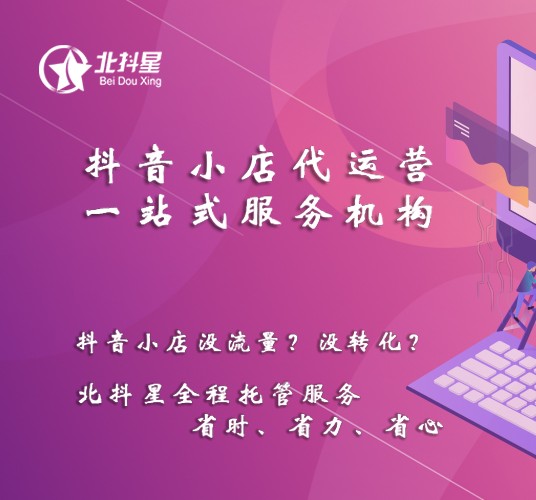 在抖音上开抖音小店有什么要求_个人开抖音小店要求_抖音开通个人小店要什么要求