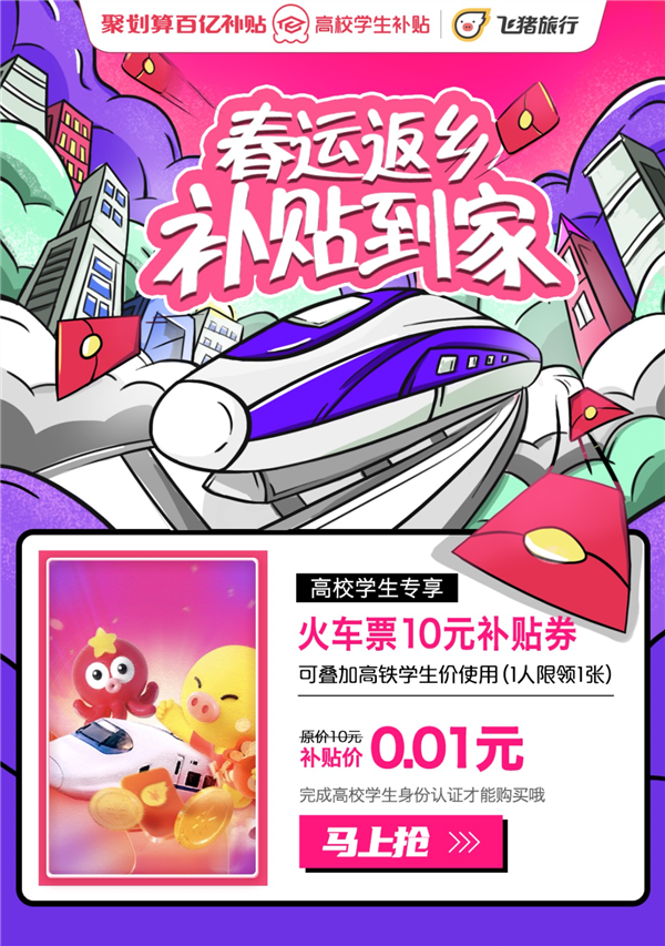 学生购票须知_如何购买学生票_学生购买车票