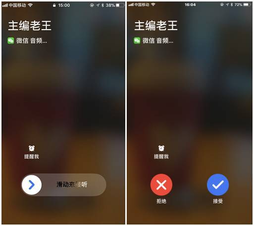 去掉背景微信声音的软件_去掉背景微信声音怎么弄_微信背景声音怎么去掉