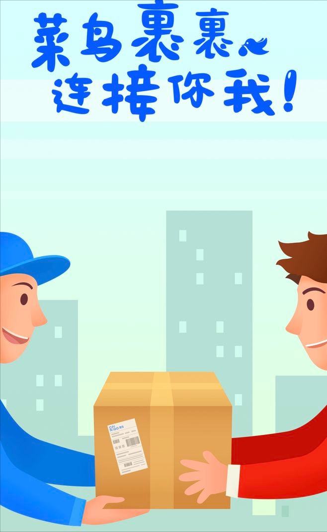 菜鸟驿站下载app才能取件_菜鸟驿站下载app苹果_菜鸟驿站下载app