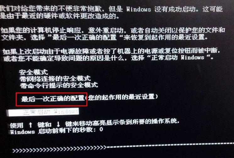 电脑启动自动修复怎么办_修复正确启动电脑自动重启_自动修复你的电脑未正确启动