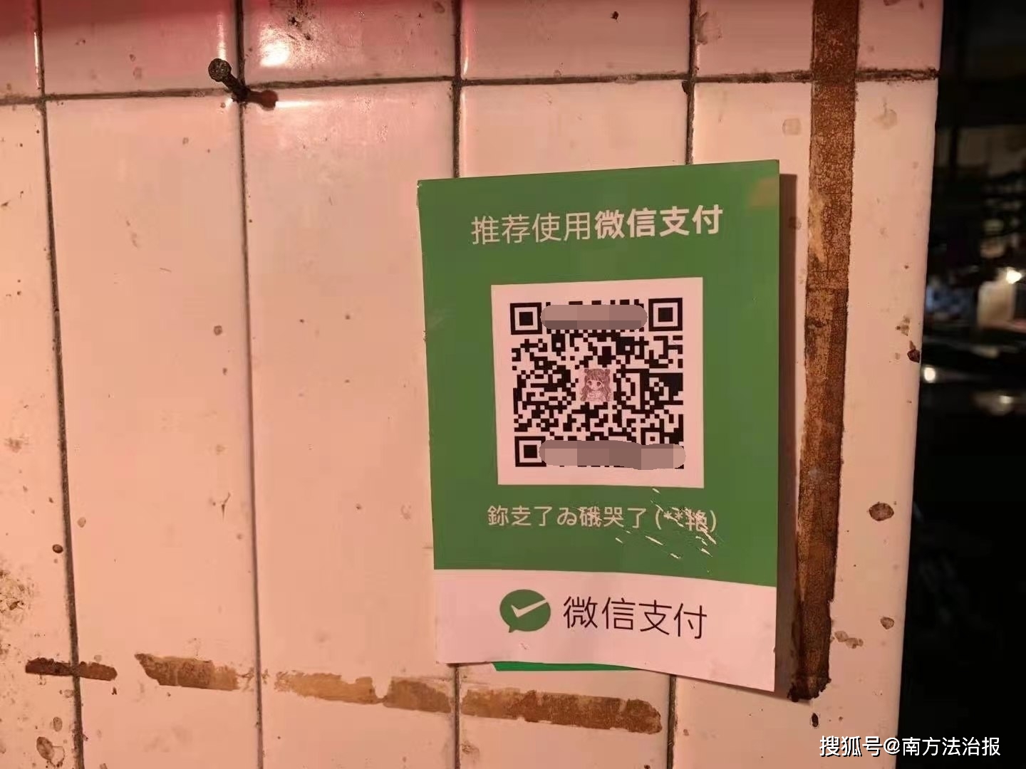 个人经营扫码收款_个人收款码商家收款码_个人收款码和经营收款码是一样吗