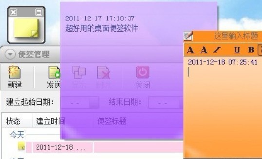 便签记事本下载_免费下载安卓便签记事本_记事便签怎样下载