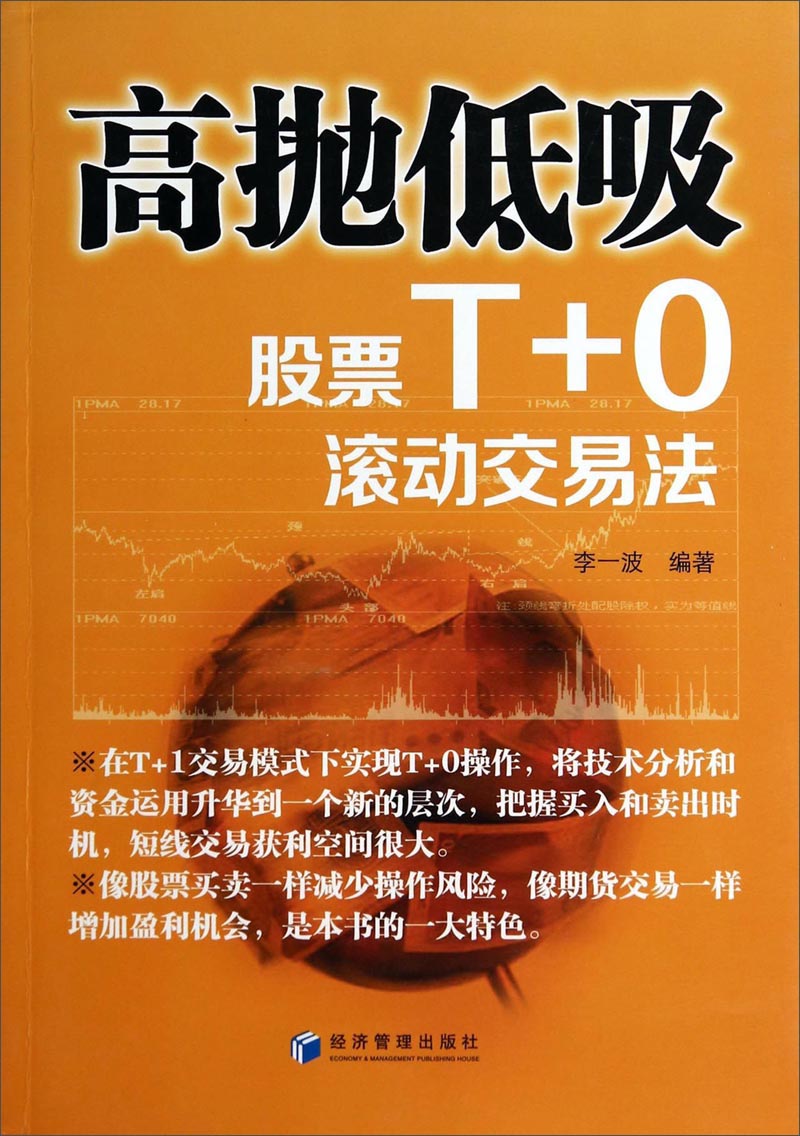 什么叫低吸高抛_低吸高抛什么意思_高抛低吸什么意思