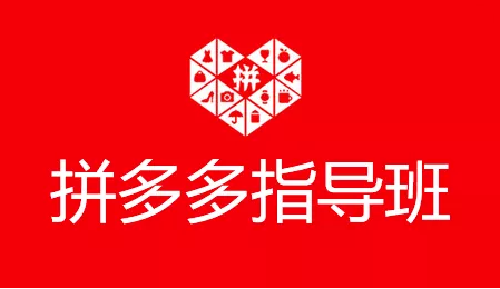 拼多多刷助力app_免费最新拼多多助力刷人软件_拼多多刷助力平台免费