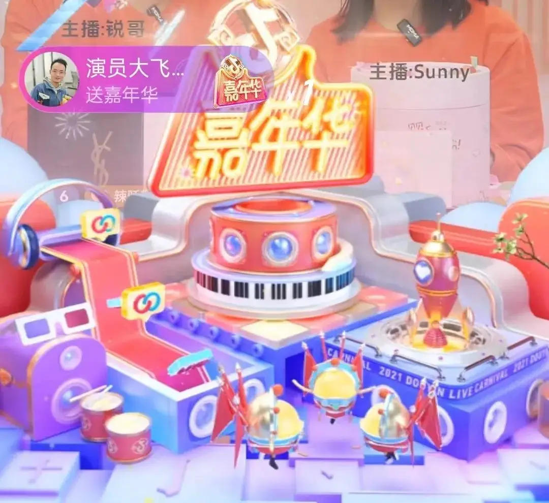抖音嘉年华_抖音嘉年华等于多少音浪_抖音嘉年华音乐